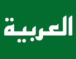 Arabic Language icon